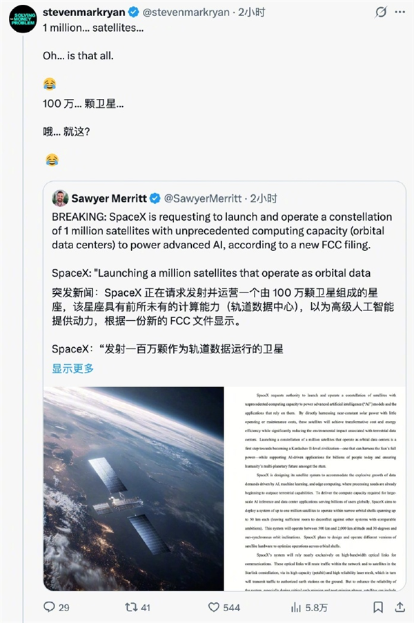 马斯克又放大招！SpaceX欲部署100万颗卫星 打造太空AI数据中心
