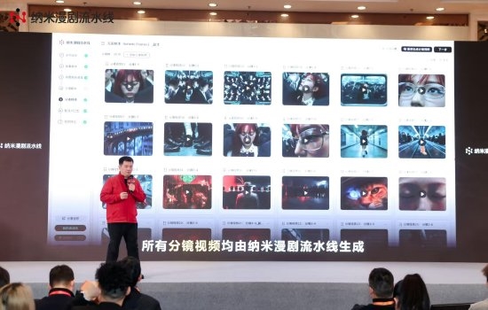 360发布纳米漫剧流水线：国内首个工业级AI漫剧智能体生产平台