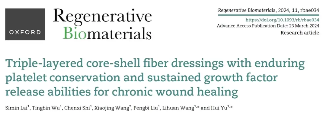 同轴生物打印制备多功能敷料：用于慢性伤口愈合的PRP长效保存与精准释放