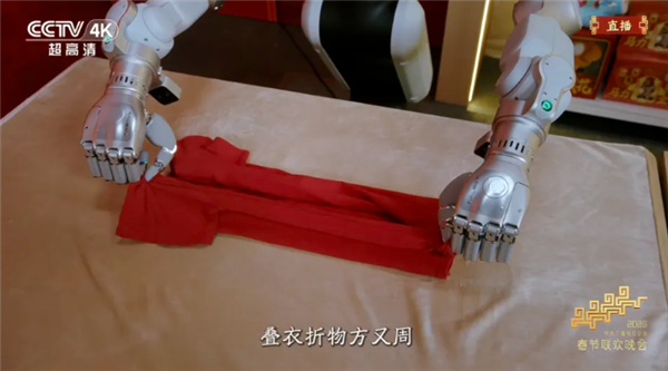 银河通用机器人与沈腾、马丽同台：大秀叠衣服等技能