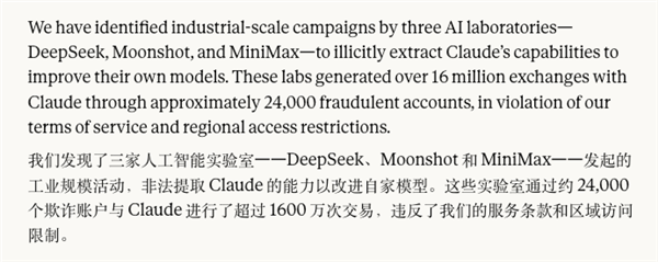 美国AI巨头炮轰DeepSeek 只为给五角大楼递投名状