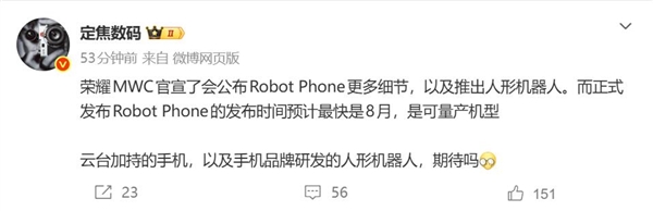 全球首款机器人手机来了！荣耀ROBOT PHONE今年量产：机圈新物种