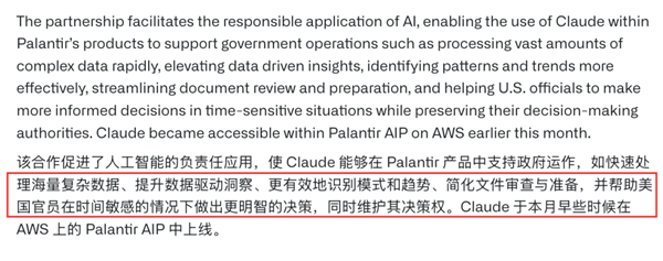 美国真的在用AI介入这次战争吗?