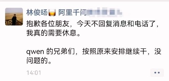 早有预谋！千问核心林俊旸官宣卸任 阿里沟通会吴泳铭曝光资源分配矛盾
