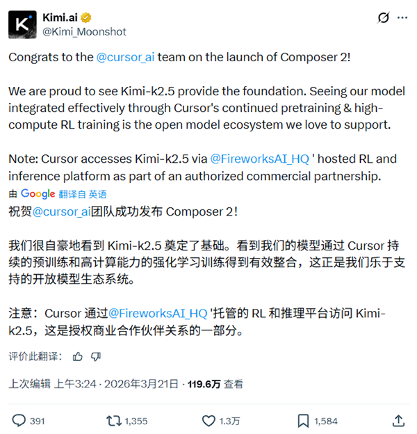 Cursor发布新模型“Composer 2”疑套壳 马斯克：这就是kimi