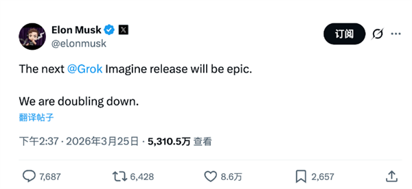 Sora退场 马斯克加码押注AI视频:新版Grok将十分震撼