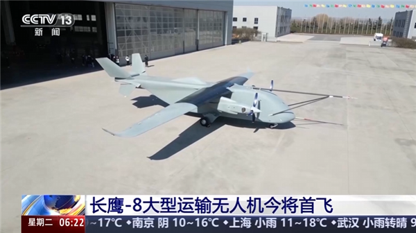 无人空中重卡来了！我国首款7吨级大型运输无人机长鹰-8今日首飞
