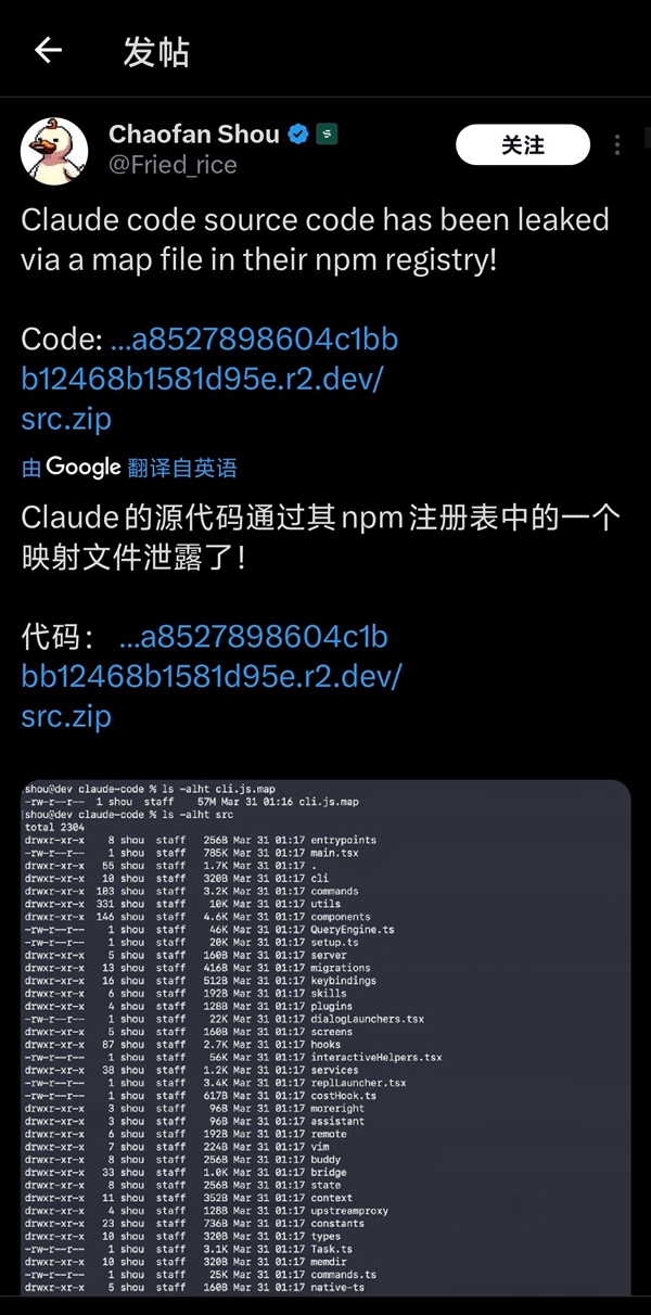 足足51万行!明星AI编程工具Claude Code源码意外泄露