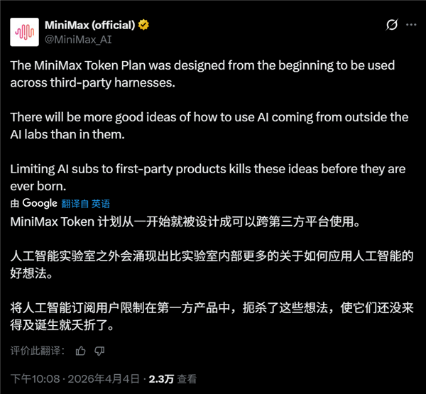 小龙虾OpenClaw被Anthropic封杀 国产大模型抢市场：MiniMax做出回应