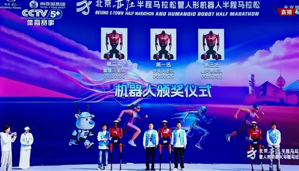 荣耀闪电夺得2026人形机器人半马冠军！50分26秒打破人类世界纪录