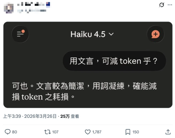 连鲁迅都想不到 当代网友为了省钱开始说文言文了