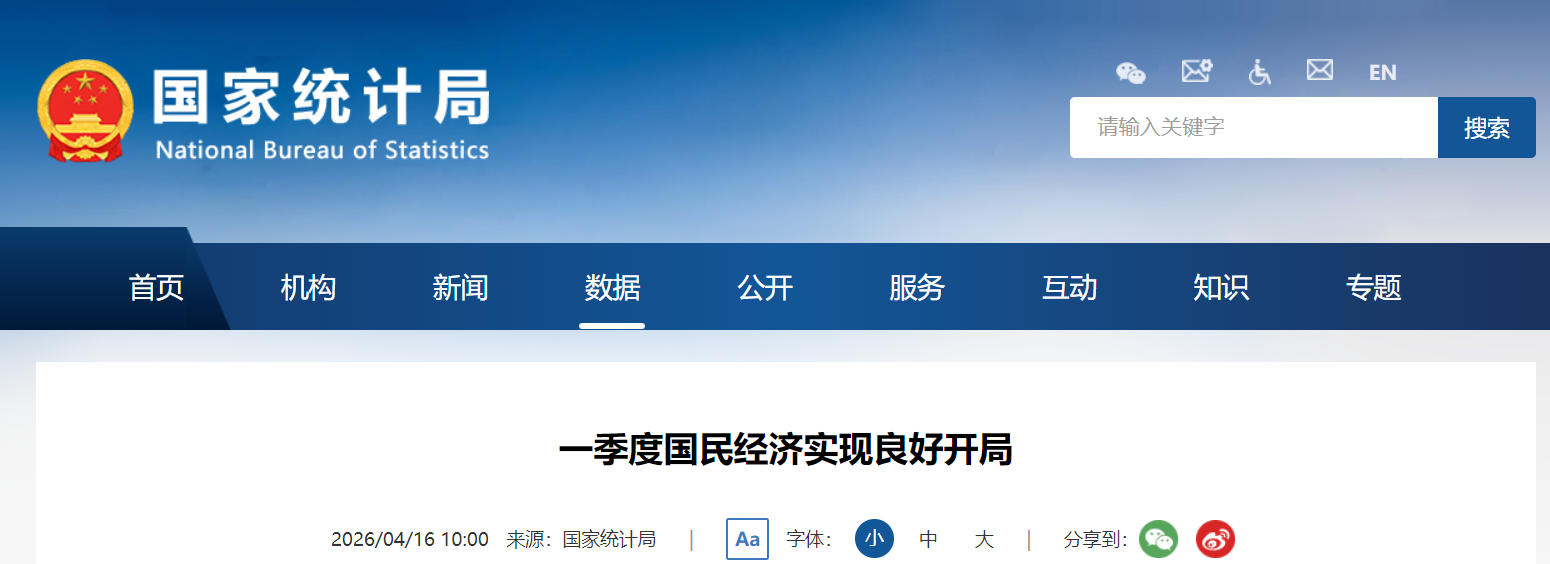 国家统计局：2026年一季度3D打印设备产量增长54.0%！继续领跑工业领域