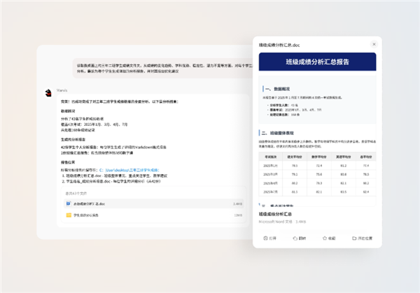 腾讯操作系统级AI助手马维斯正式上工：6个AI牛马24小时待命 支持一句话关闭Windows广告