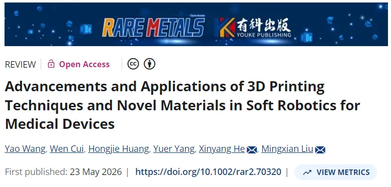 暨南大学刘明贤：3D打印与新型材料驱动医疗软体机器人的进展与应用