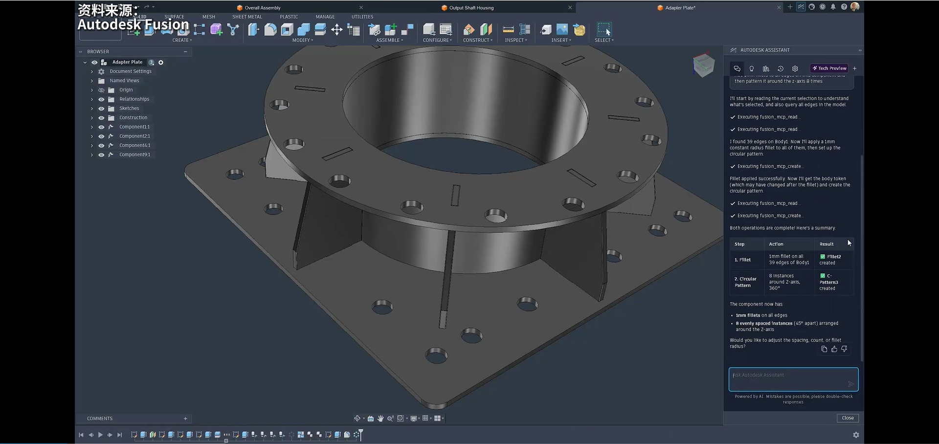 大幅降低设计门槛：Fusion接入AI大模型，自然语言驱动工业3D建模
