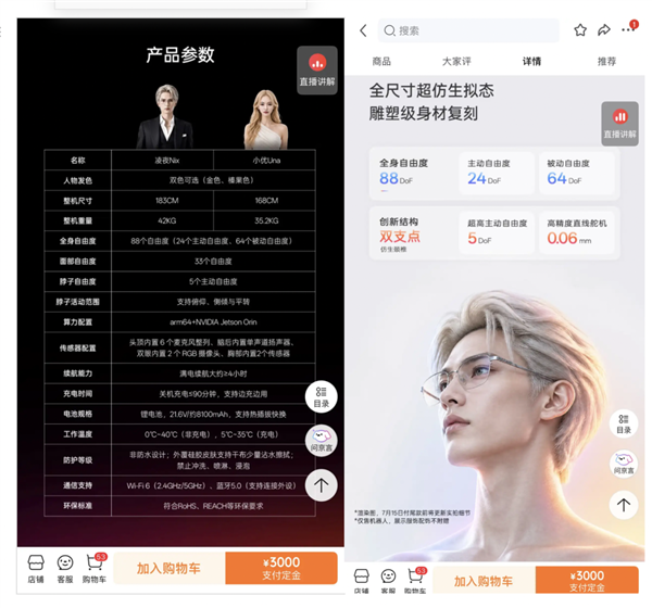 皮肤细腻、任人摆布!最高99万元的仿生机器人真要进家了