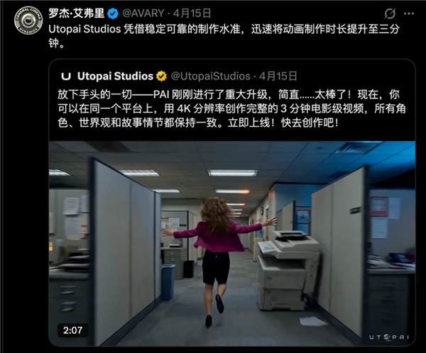 Utopai PAI 2.0出圈 好莱坞顶流导演用AI拍出3分钟大片!