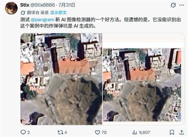 能随意生成“灾难”图片以假乱真 谷歌地球AI工具上线不到一天就遭下架
