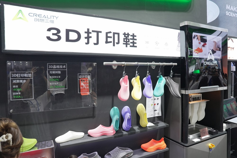 13 3D打印鞋.jpg