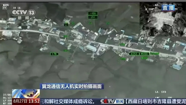 两架翼龙无人机助力西藏吉隆救援:24小时接力保障通信