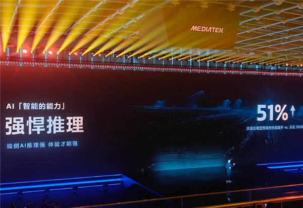 天玑9600 Pro采用超性能NPU 1090：性能提升51% 支持30B大模型运行