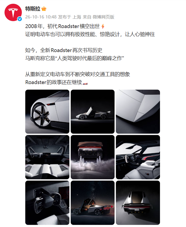 马斯克：会飞的Roadster是人类驾驶最后的巅峰